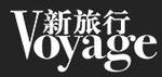 Voyage新旅行