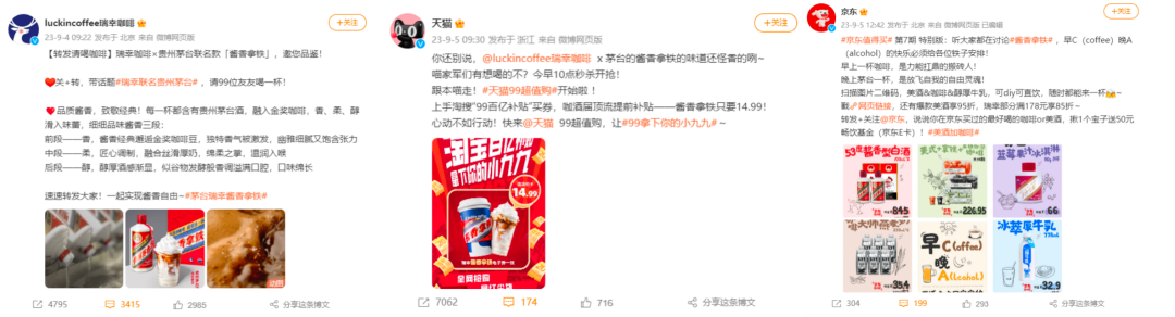 數讀丨瑞幸×茅臺，誰是“高端局”的大贏家？