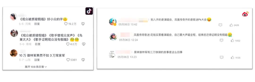 熱點頻現的演唱會，如何引爆品牌影響力？