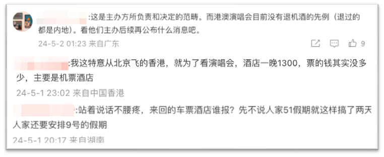 熱點頻現的演唱會，如何引爆品牌影響力？
