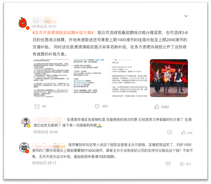 熱點頻現的演唱會，如何引爆品牌影響力？