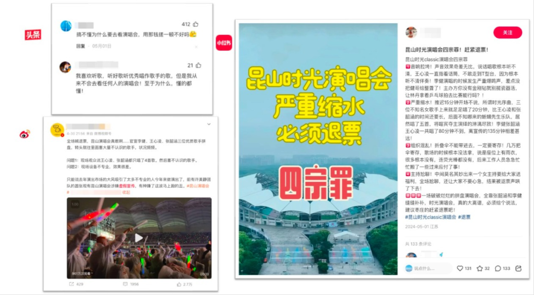 熱點頻現的演唱會，如何引爆品牌影響力？