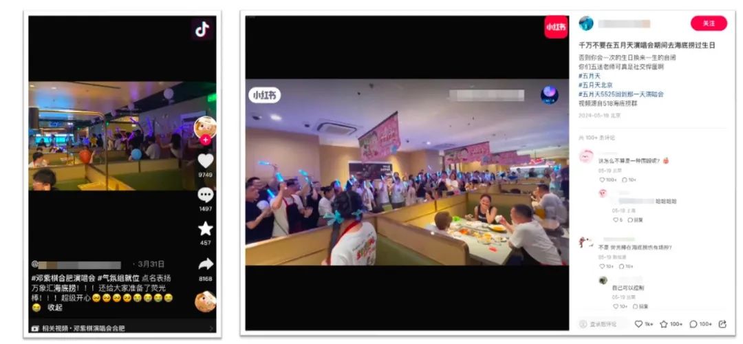 熱點頻現的演唱會，如何引爆品牌影響力？