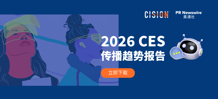 CES 2026：缺席者、新主角與AI的第二戰場