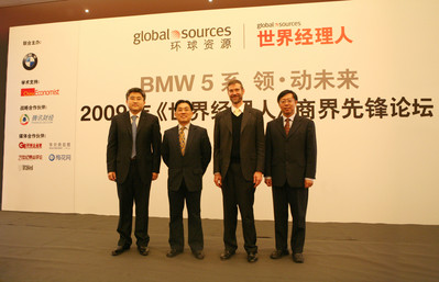 ‘BMW 5系領動未來2009年《世界經理人》商界先鋒論壇’在北京落下帷幕 
