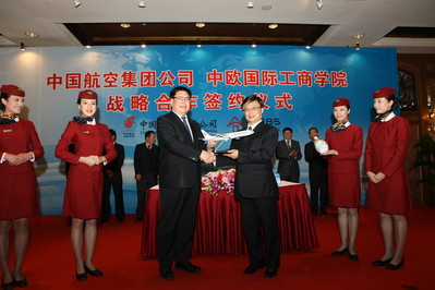中航集團與中歐商學院簽署戰略合作協議