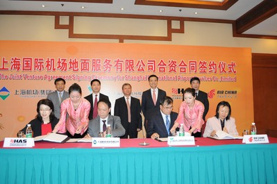國航參股上海機場地服合資項目簽約儀式在上海舉行