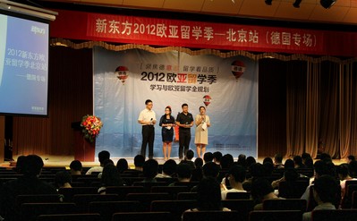 5月26日下午，北京新東方學校舉辦的“歐亞留學季 -- 德國專場”說明會就吸引了眾多對留學德國感興趣的學生和家長。
