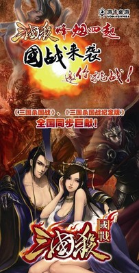 游卡桌游邀你進入《三國殺?國戰》的世界，一起挑戰！