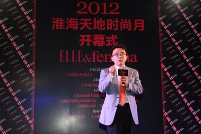 赫斯特中國董事總經理艾彌爾先生上臺致辭