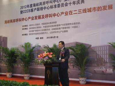 臺灣客服中心發展協會榮譽理事長簡志誠博士作主題演講