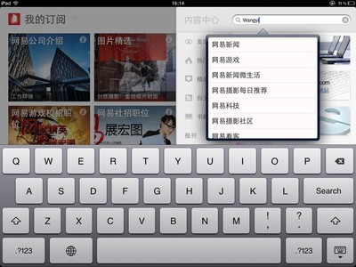 搜索功能全面優化支持多種搜索方式