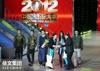 地產(chǎn)企業(yè)家任志強(qiáng)、著名導(dǎo)演王潮歌為依文集團(tuán)董事長(zhǎng)夏華頒發(fā)2012 中國(guó)時(shí)尚大典“中國(guó)時(shí)尚積淀獎(jiǎng) ”