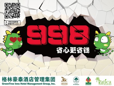 登998.com，得99.8元體驗房
