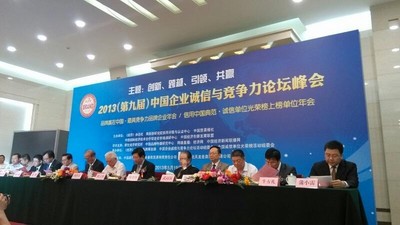 第九屆中國企業(yè)誠信與競(jìng)爭(zhēng)力論壇峰會(huì)現(xiàn)場(chǎng)