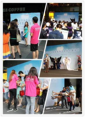 “愛在中環(huán)的影宴”活動(dòng)現(xiàn)場