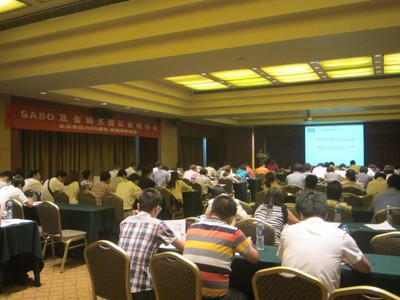 SGS技術專家現場演講