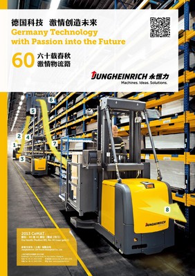 永恒力漢諾威展會(huì)同期廣告