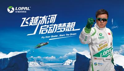 97飛黃全球矚目 14飛黑再創傳奇</span>&nbsp;</div>
</div>

<prnaquote></prnaquote><p align="left">
在11月20日舉行的“飛越冰河 啟動夢想”活動新聞發布會上，活動舉辦地、黑龍江省黑河市的旅游局常務副局長張寶紅介紹，這次飛車表演定于2014年1月12日中午在黑龍江的黑河段隆重上演，現場距離俄羅斯一側僅750米。屆時，黑龍江兩岸的中俄市民都可以免費觀賞這一特技表演的盛況。</p>
<p align="left">黑龍江跨越中國、俄羅斯、蒙古三國，全長4370公里（以海拉爾河為源），流域面積達184.3萬平方公里，為世界第十位。</p>
<p align="left">此次飛越地位于黑河市大黑河島黑龍江流域，受高空冷空氣和地面高壓影響，每年進入12月份之后，這里都會遭遇連續的冰雪天氣和大風降溫，預計飛越當天的氣溫在-30至-40攝氏度之間，考慮到江面的風力因素，現場的體感溫度還要低10度左右。</p>
<p align="left">如此嚴寒的環境，無論是對車輛的性能還是對車手的身體素質和駕駛技術來說，都將是前所未有的考驗。因此，這次飛越將會創造一項在極寒天氣下，成功駕車飛越河流的世界紀錄。</p>
<p align="left">極寒天氣下能否成功飛越，車輛性能的正常發揮是關鍵因素。對此，本次飛越活動的主辦方、江蘇龍蟠石化有限公司的石俊峰總經理介紹說，作為此次飛越車輛全部潤滑油產品的提供方，他們專門為本次飛越活動研發了“龍蟠至尊”系列的專用潤滑油產品，包括各類適用于嚴寒條件下的發動機油、變速箱油、防凍液、制動液、動力轉向系統潤滑油、汽車擋風玻璃清潔劑、防霧劑、輪胎保護劑等，從而從技術上為本次飛越的順利實施提供了保障。</p>
<p align="left">1月12日中午，謝雨均將從長300米、高5-10米的U型起飛臺上飛越冰河到起落點，完成本次特技表演。屆時，搜狐網將對本次飛越進行全程直播。</p>

<div align="center" style="">
<div name="photo" style=" width: 410px; margin: 5px;"><a rel="nofollow" href="http://www.jyjdaz.com/sa/2013/11/20/20131120210951200457-org.jpg" target="_blank"><img style="margin-bottom: 5px;" src="http://www.jyjdaz.com/sa/2013/11/20/20131120210951200457.jpg" border="0" alt="從左依次：搜狐網新聞副總編周蓉、中央電視臺著名主持人韓喬生、飛越車手謝雨均、活動主辦方--江蘇龍蟠石化總經理石俊峰、活動協辦方--黑龍江省黑河市旅游局常務副局長張寶紅、活動支持方--江蘇大唐靈獅廣告有限公司總經理吳綱" width="400" /></a><br /><span name="caption">從左依次：搜狐網新聞副總編周蓉、中央電視臺著名主持人韓喬生、飛越車手謝雨均、活動主辦方--江蘇龍蟠石化總經理石俊峰、活動協辦方--黑龍江省黑河市旅游局常務副局長張寶紅、活動支持方--江蘇大唐靈獅廣告有限公司總經理吳綱