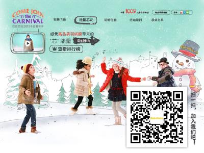 關注巴拉巴拉官方微信，搜索“Balabala”查詢店鋪信息