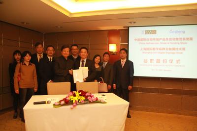 上海博華創(chuàng)辦人兼執(zhí)行董事王明亮先生 ﹝前左﹞與上海天盛會展服務(wù)有限公司簽訂全面合作協(xié)議。